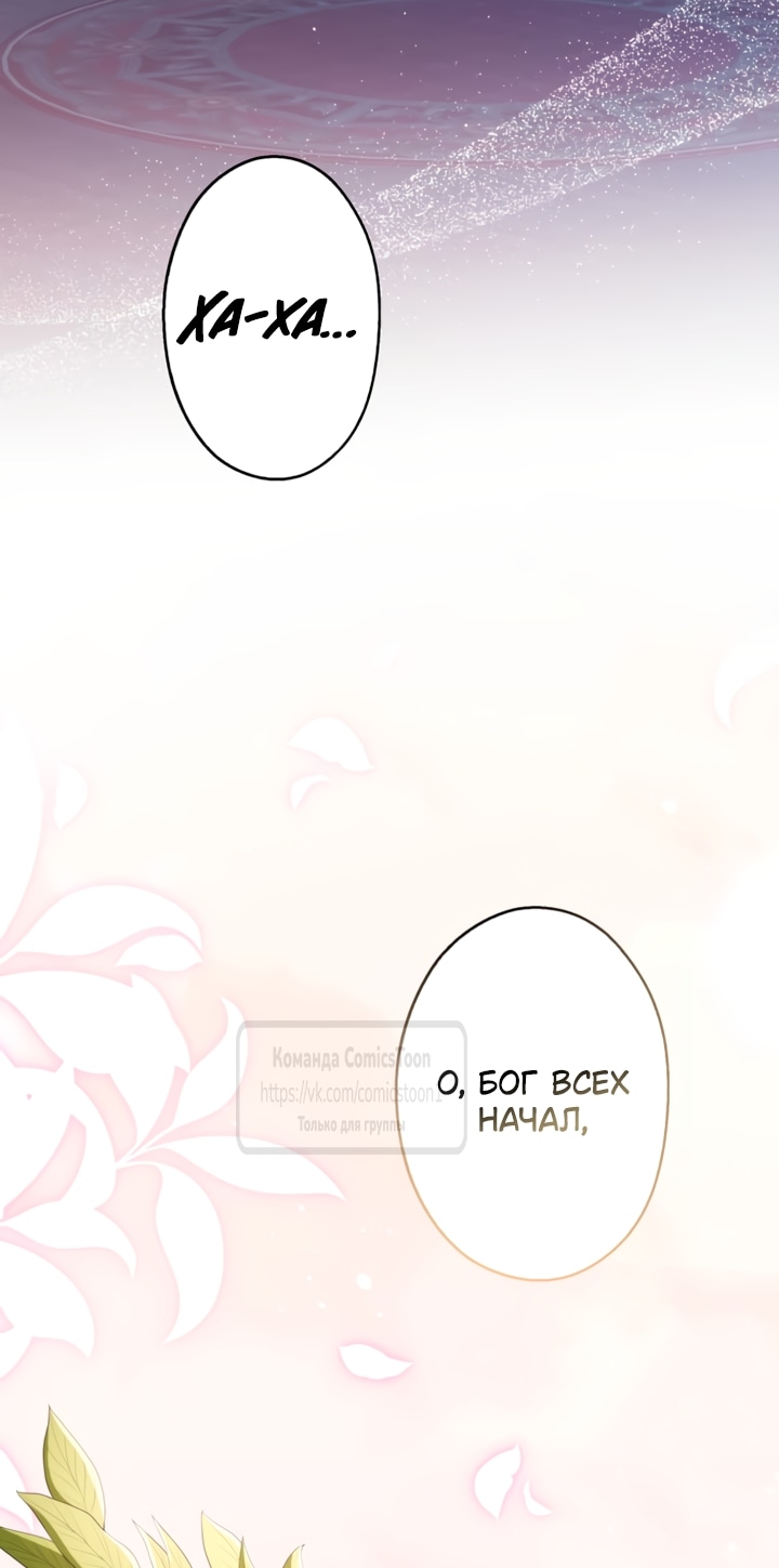 Read Варварское предложение манга читать онлайн Manga Online