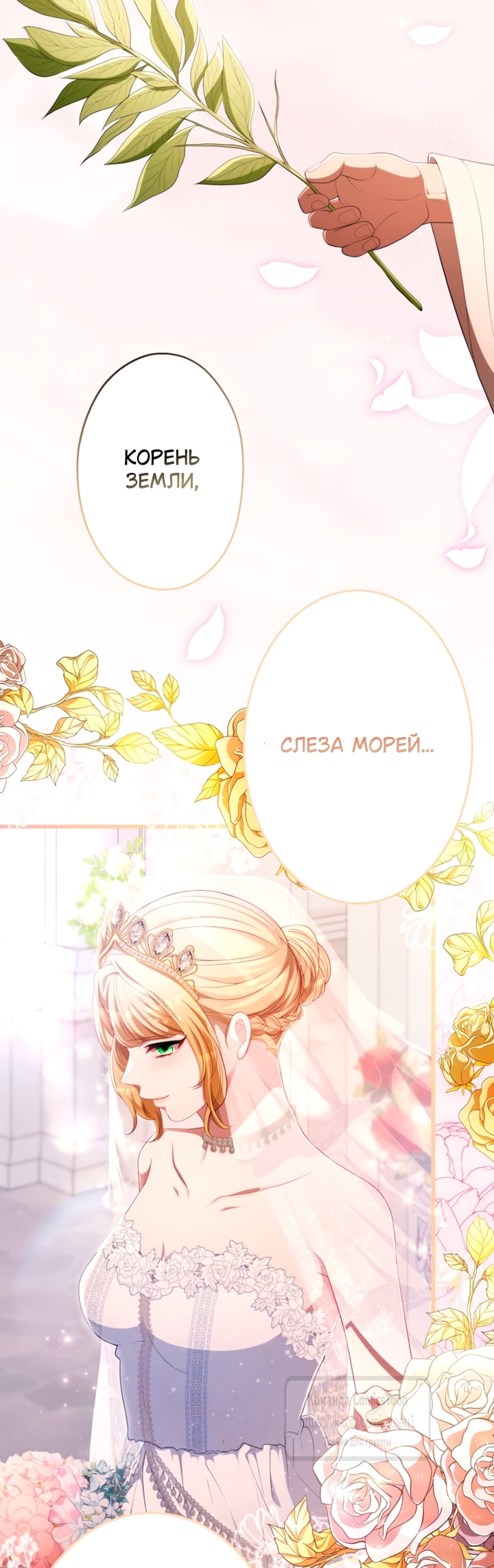 Read Варварское предложение манга читать онлайн Manga Online