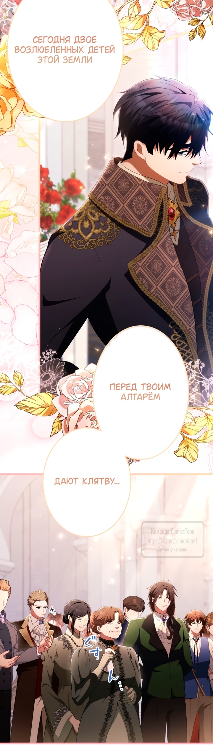 Read Варварское предложение манга читать онлайн Manga Online