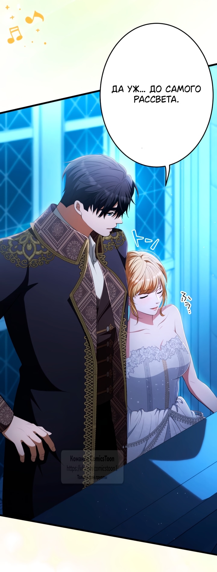 Read Варварское предложение манга читать онлайн Manga Online