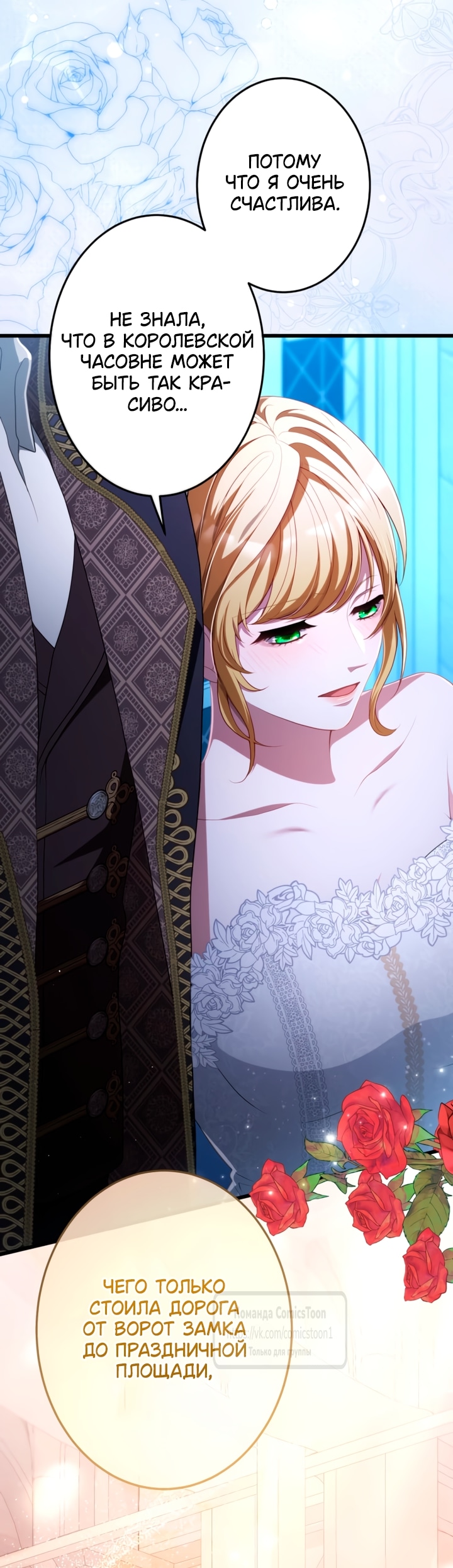 Read Варварское предложение манга читать онлайн Manga Online
