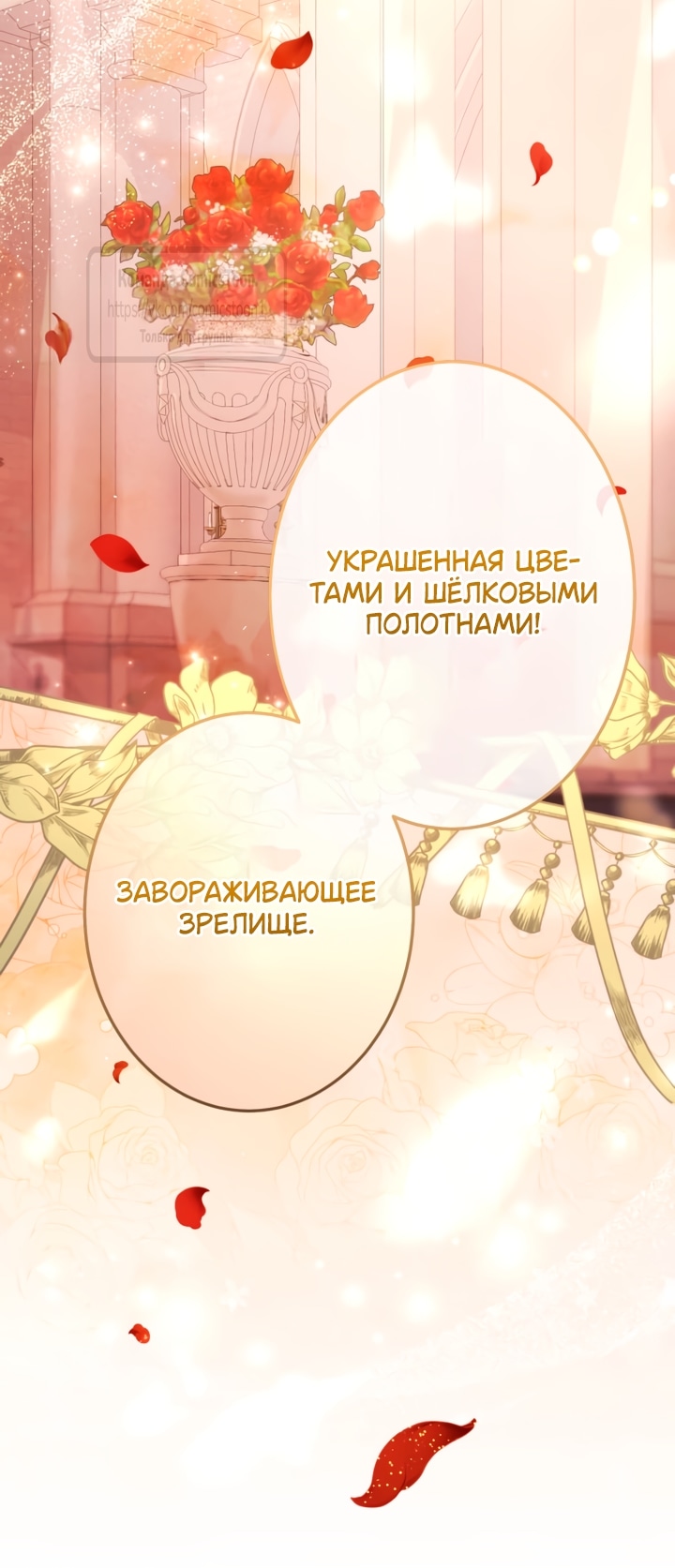 Read Варварское предложение манга читать онлайн Manga Online