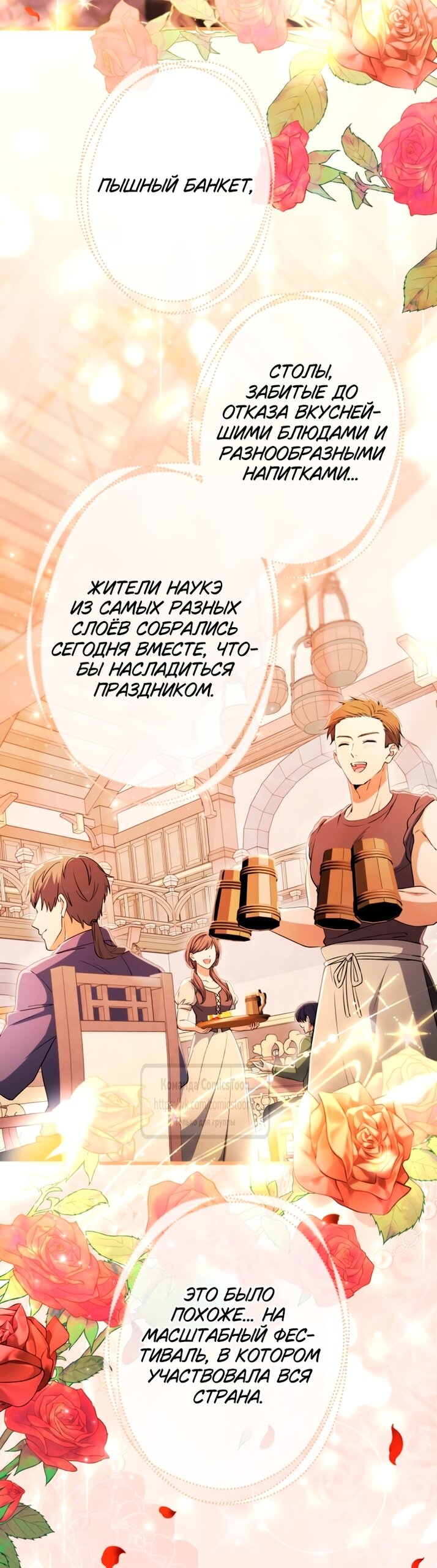 Read Варварское предложение манга читать онлайн Manga Online