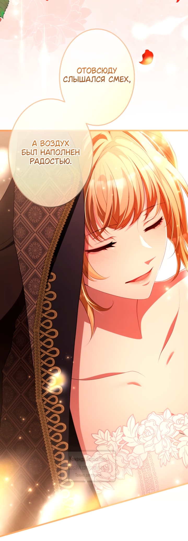 Read Варварское предложение манга читать онлайн Manga Online