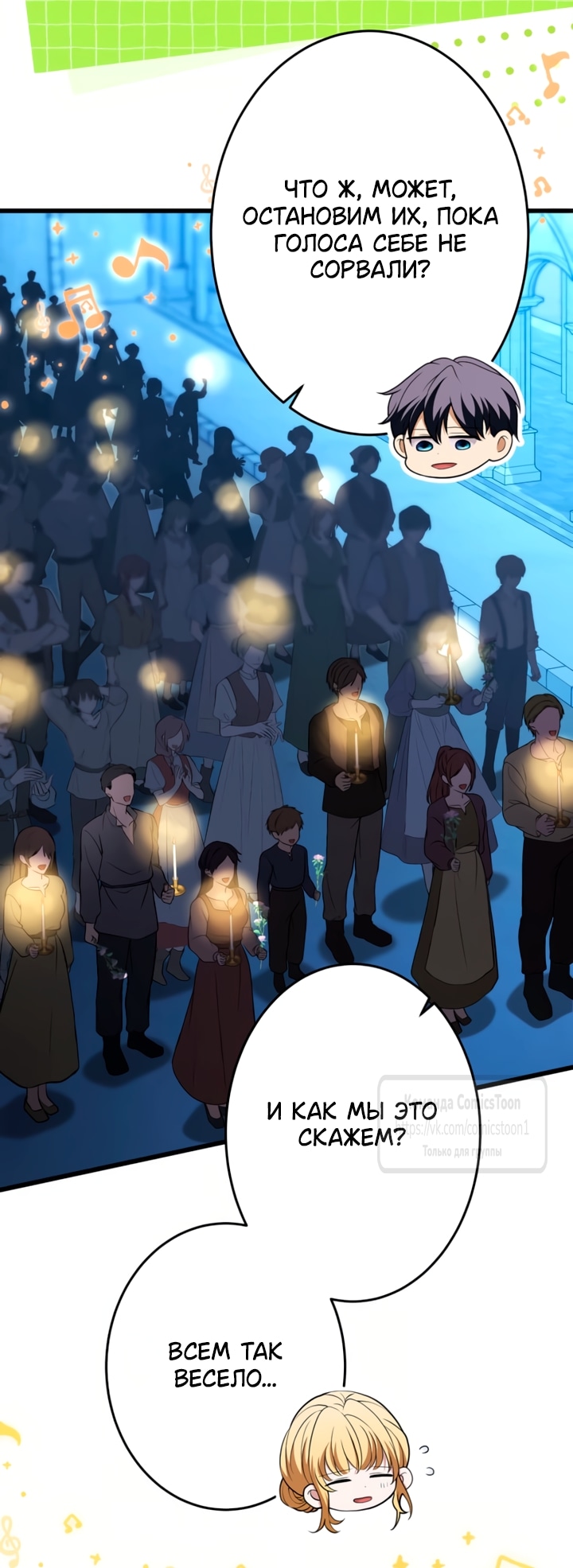 Read Варварское предложение манга читать онлайн Manga Online