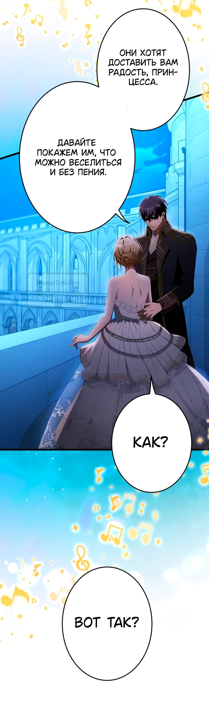Read Варварское предложение манга читать онлайн Manga Online