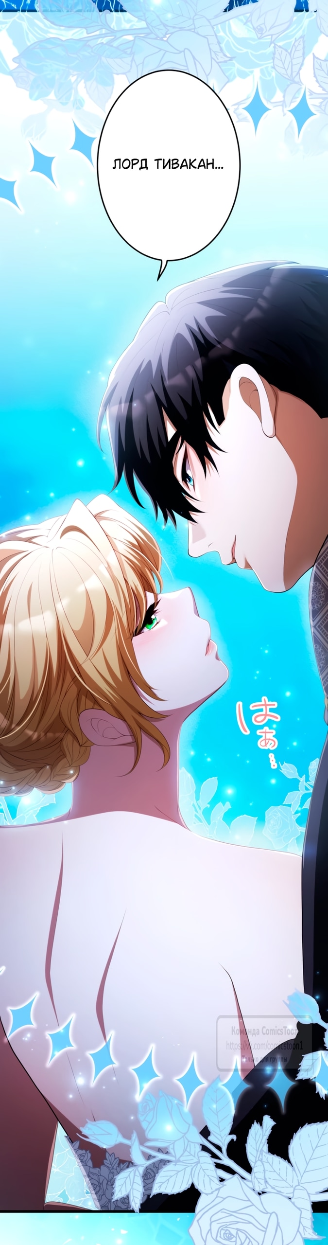 Read Варварское предложение манга читать онлайн Manga Online
