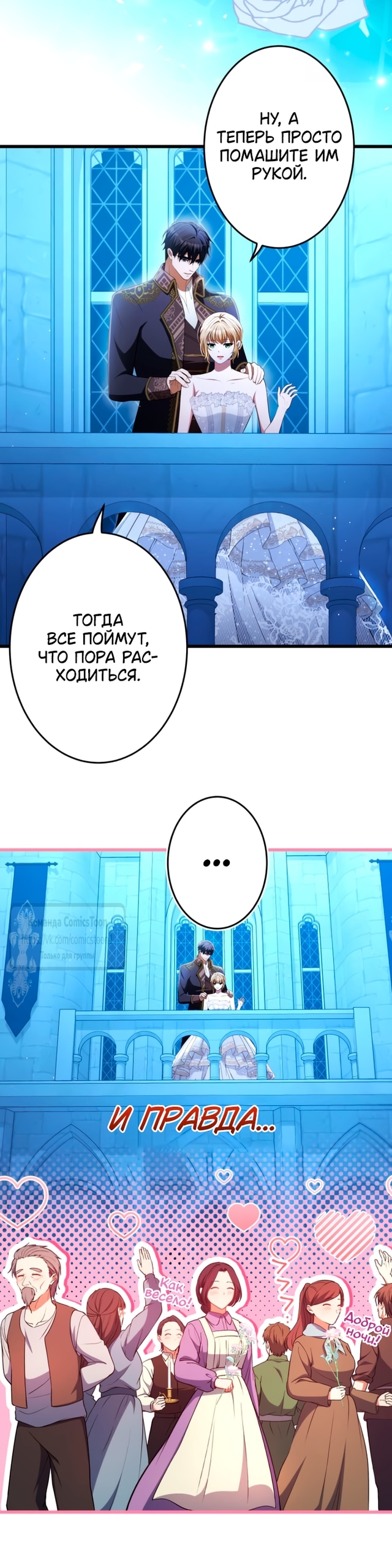 Read Варварское предложение манга читать онлайн Manga Online