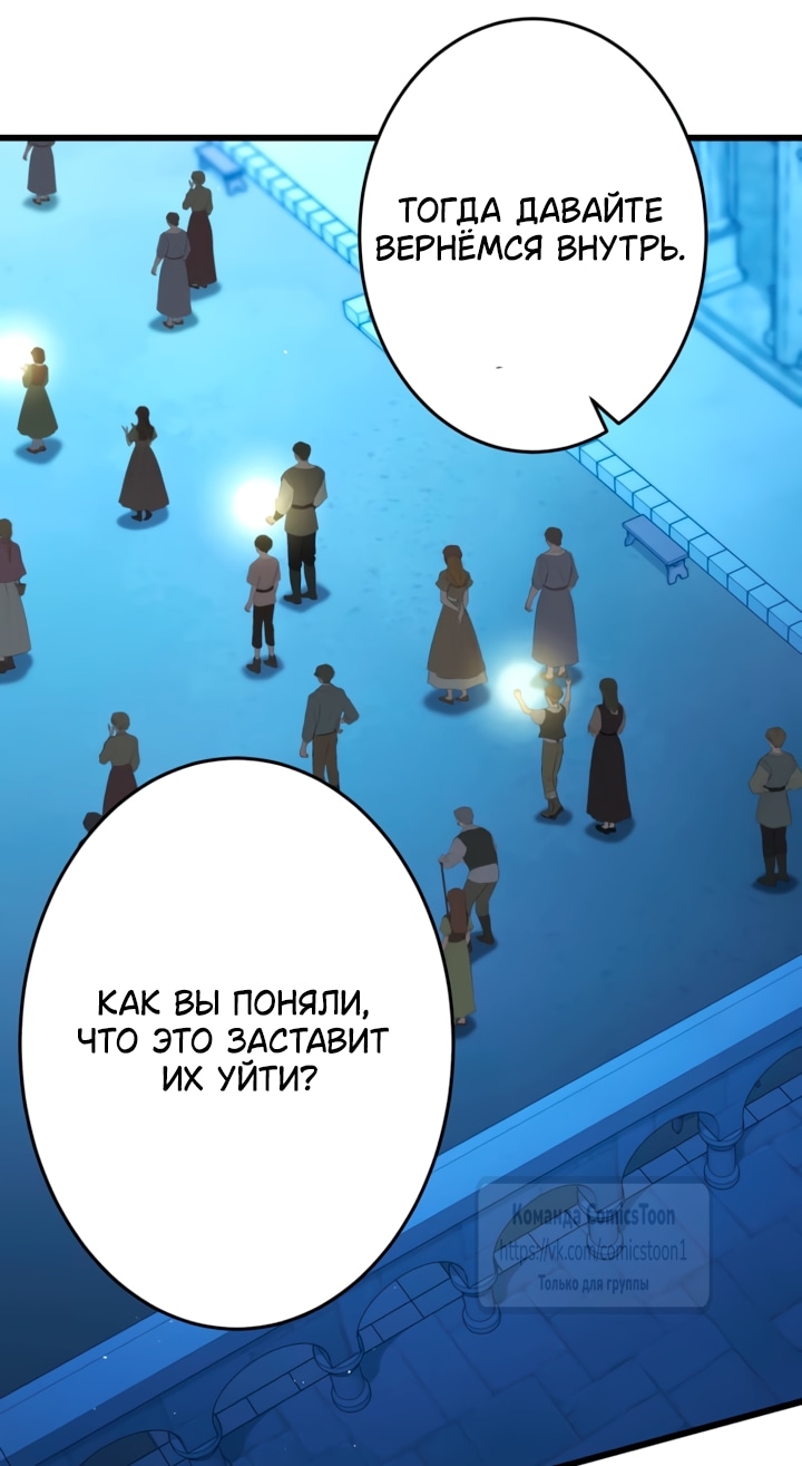 Read Варварское предложение манга читать онлайн Manga Online