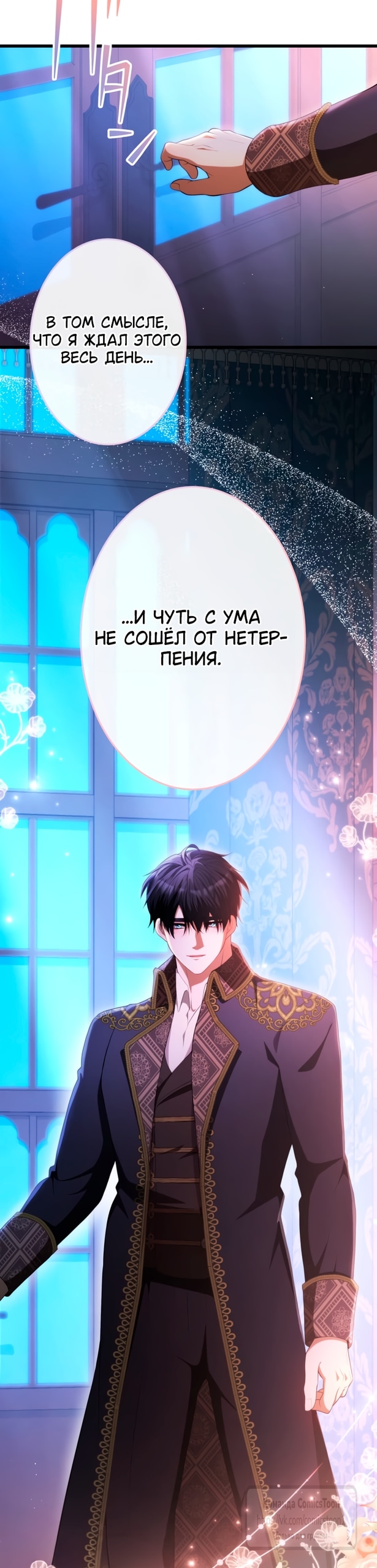 Read Варварское предложение манга читать онлайн Manga Online