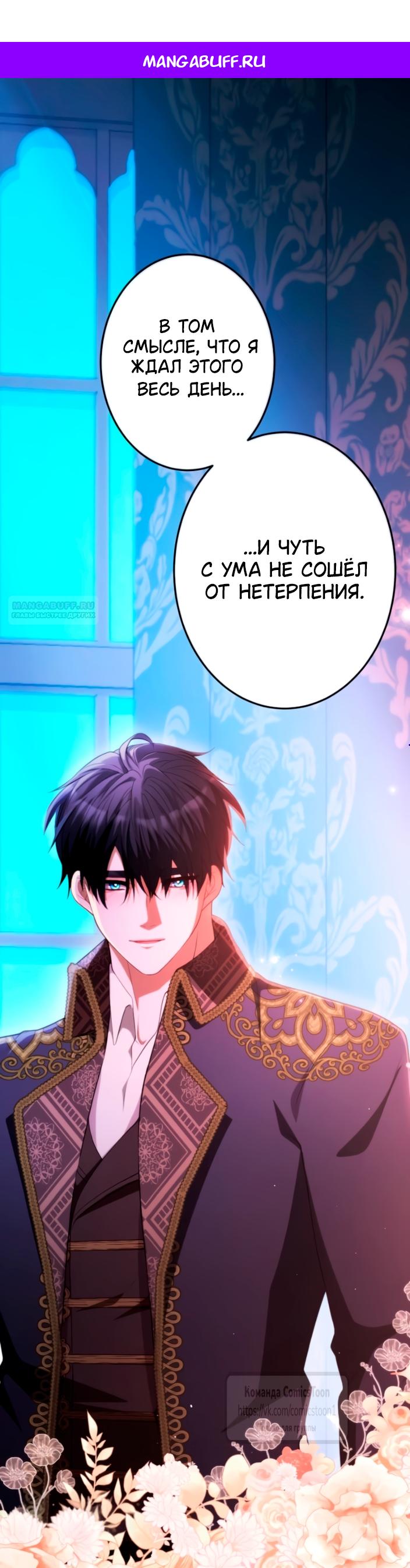 Read Варварское предложение манга читать онлайн Manga Online