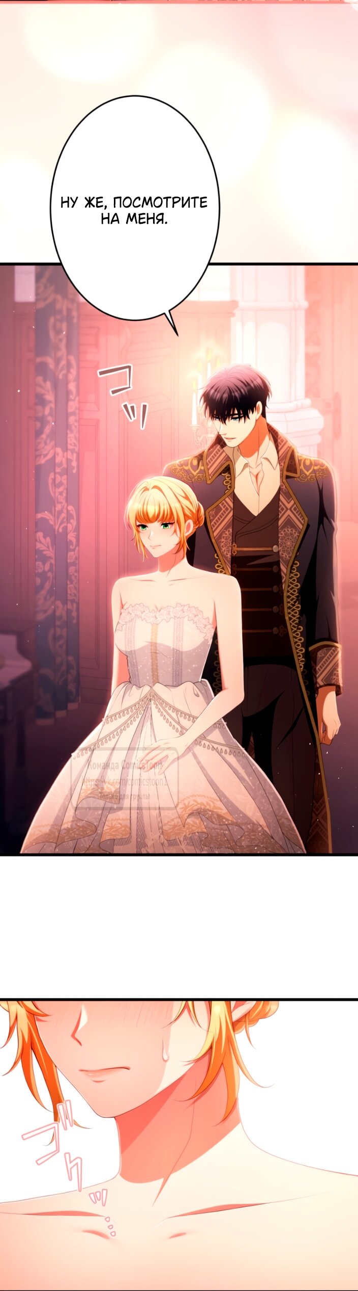 Read Варварское предложение манга читать онлайн Manga Online
