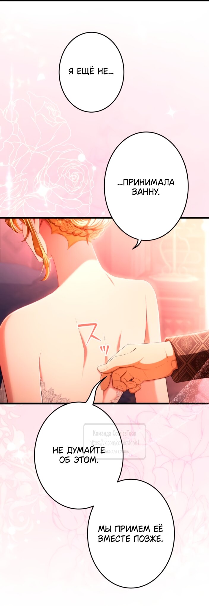Read Варварское предложение манга читать онлайн Manga Online