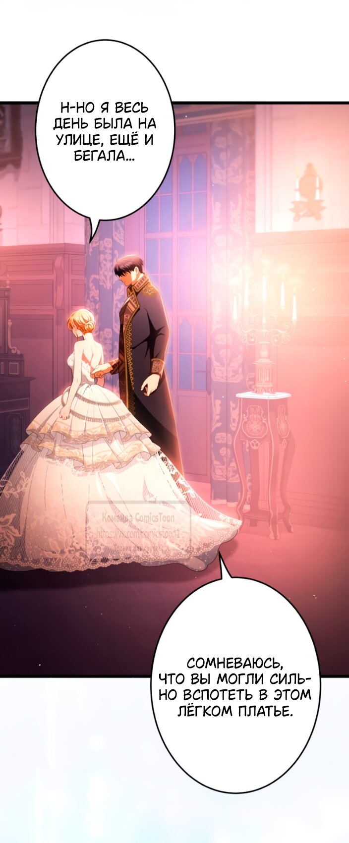 Read Варварское предложение манга читать онлайн Manga Online