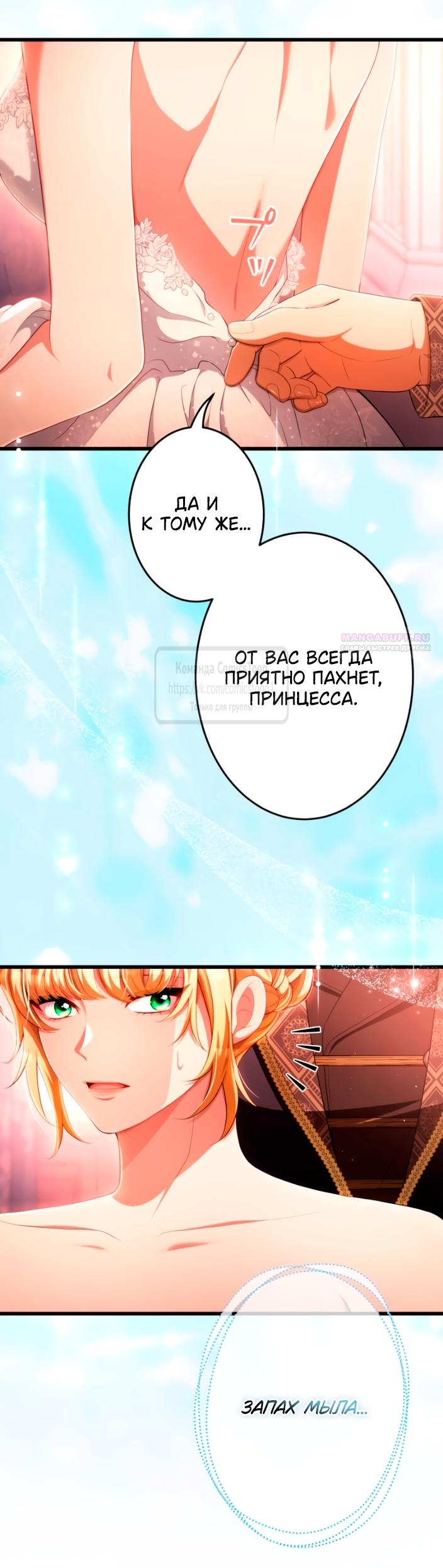 Read Варварское предложение манга читать онлайн Manga Online