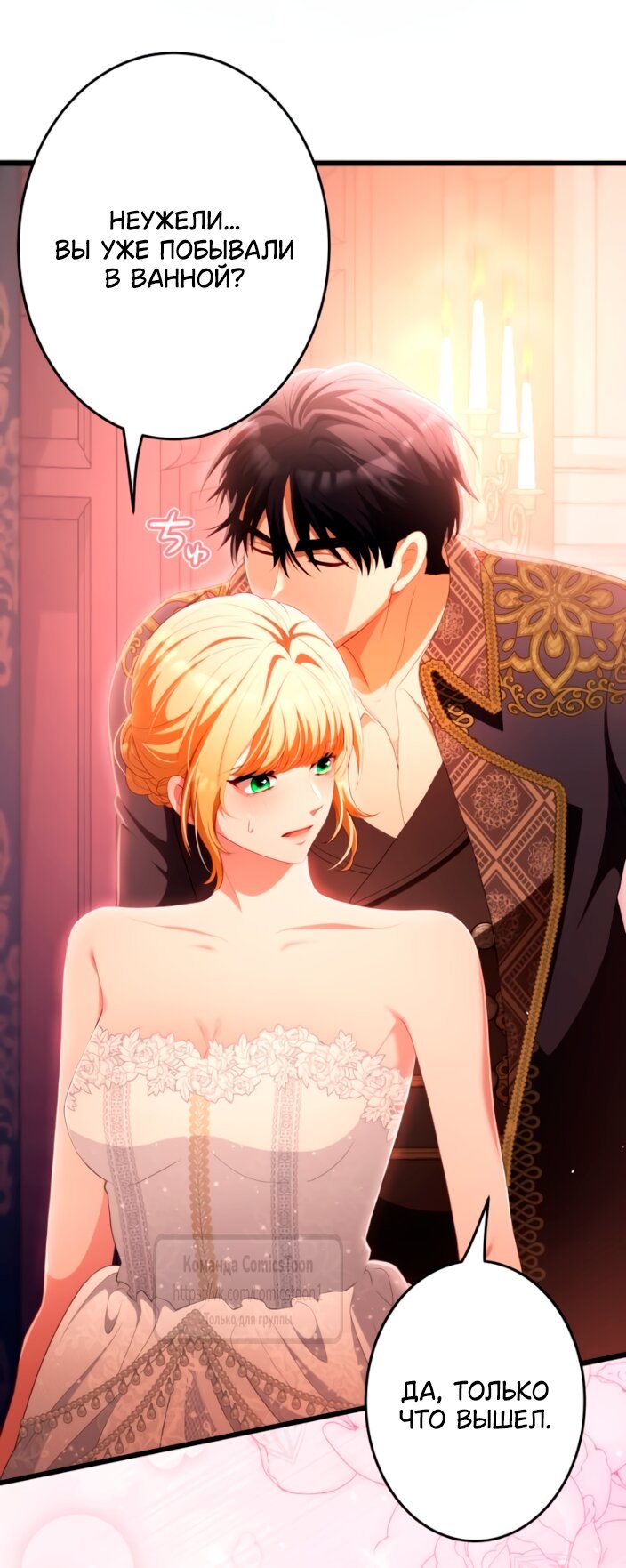Read Варварское предложение манга читать онлайн Manga Online
