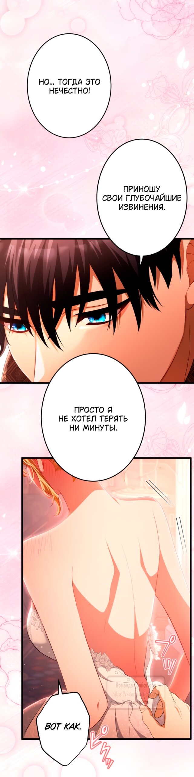 Read Варварское предложение манга читать онлайн Manga Online