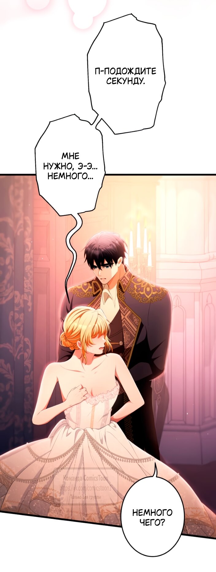 Read Варварское предложение манга читать онлайн Manga Online