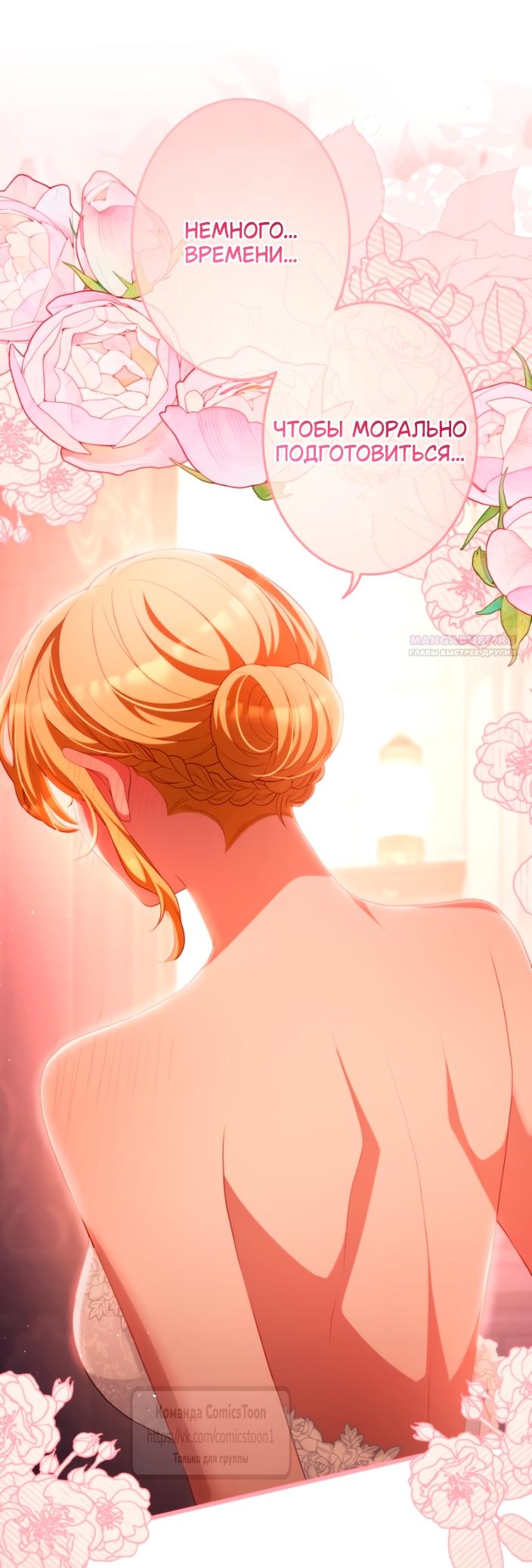Read Варварское предложение манга читать онлайн Manga Online