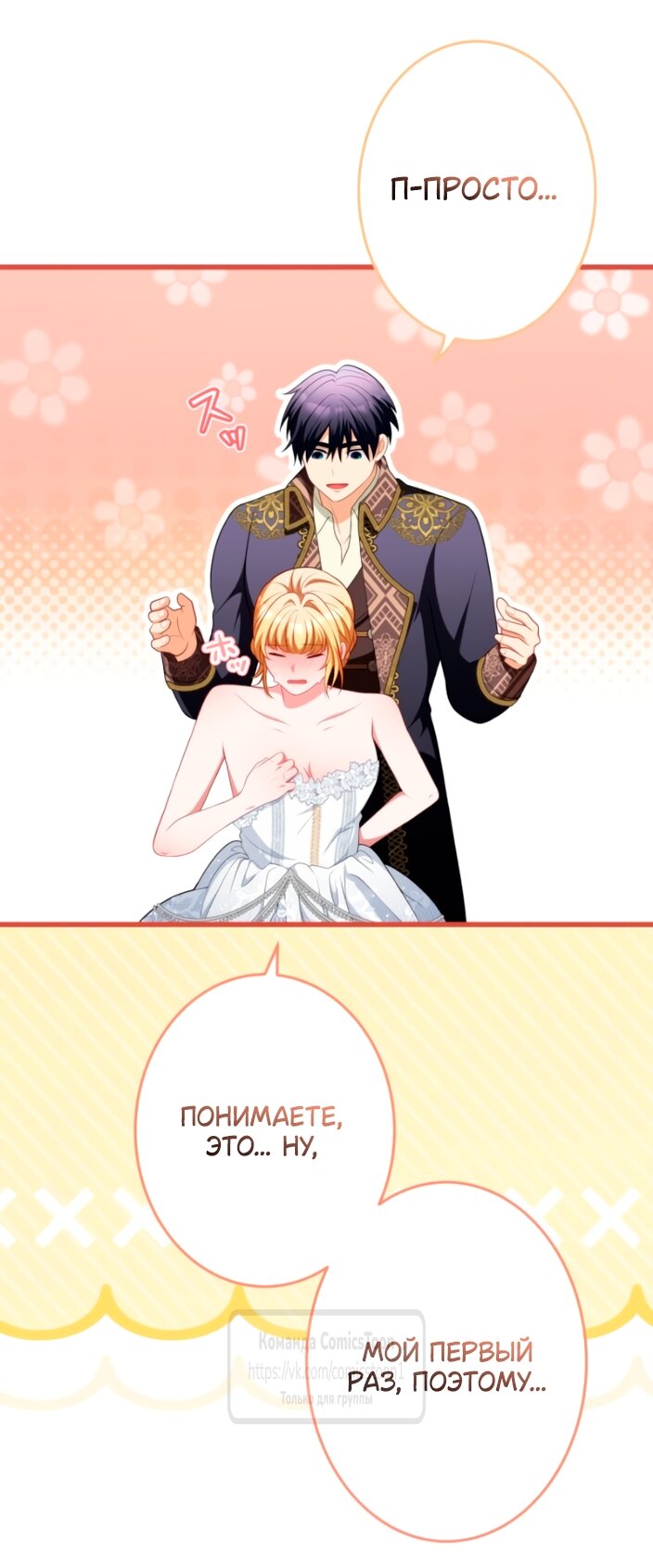 Read Варварское предложение манга читать онлайн Manga Online