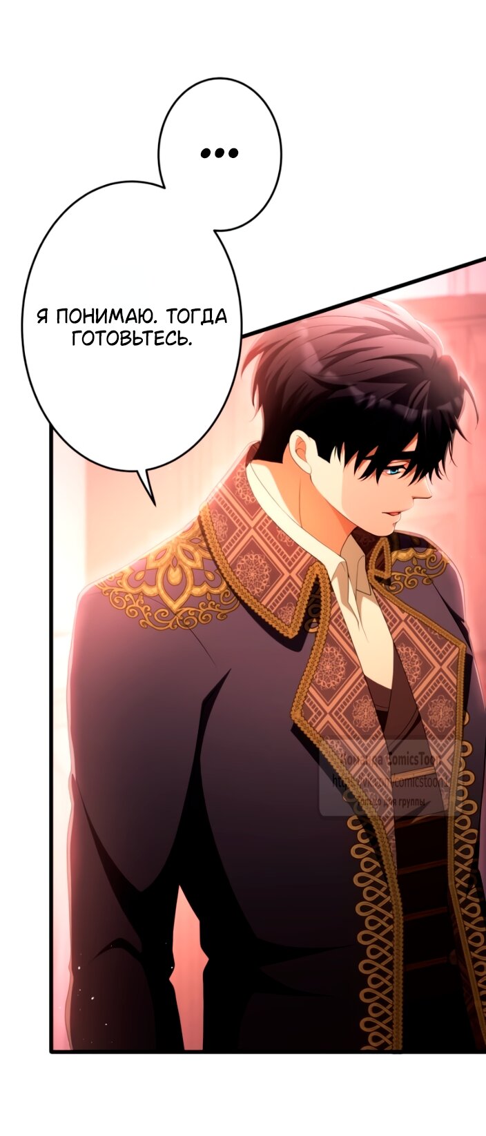 Read Варварское предложение манга читать онлайн Manga Online