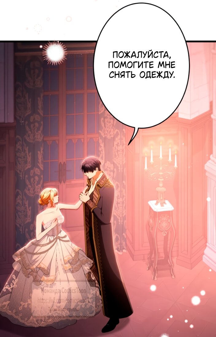 Read Варварское предложение манга читать онлайн Manga Online
