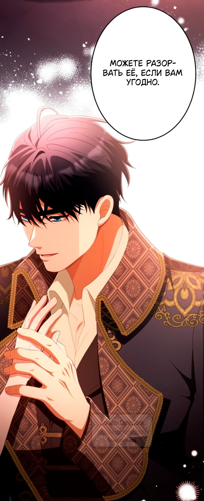 Read Варварское предложение манга читать онлайн Manga Online