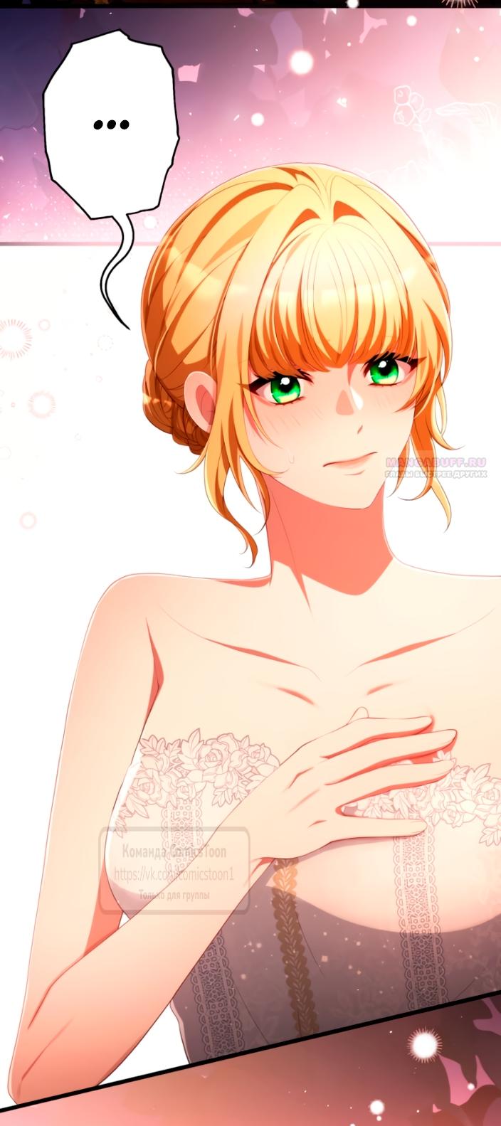 Read Варварское предложение манга читать онлайн Manga Online