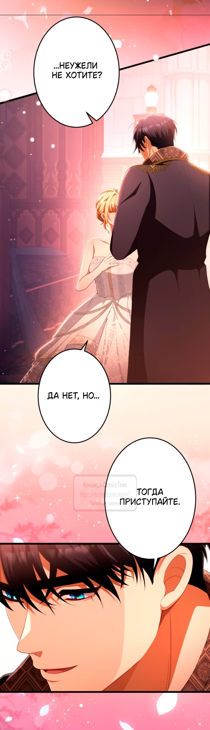 Read Варварское предложение манга читать онлайн Manga Online
