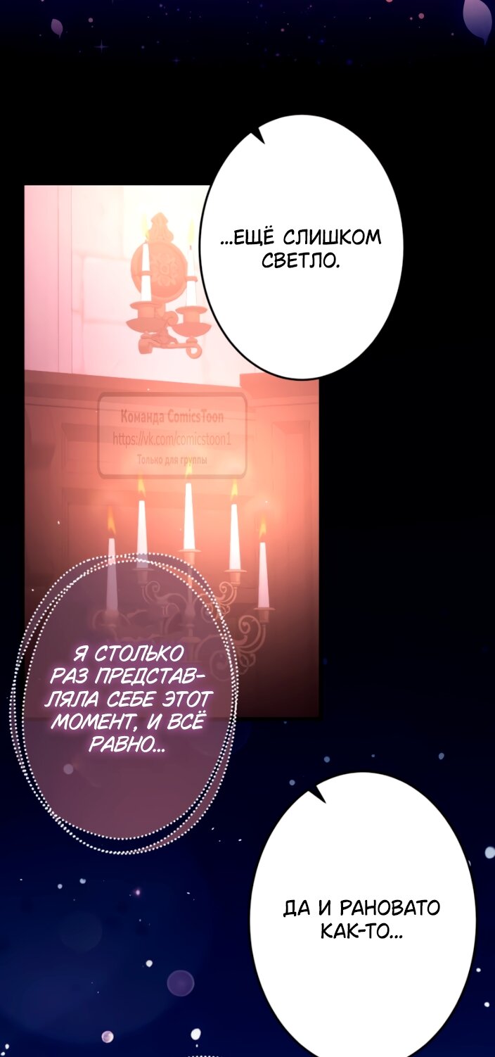 Read Варварское предложение манга читать онлайн Manga Online