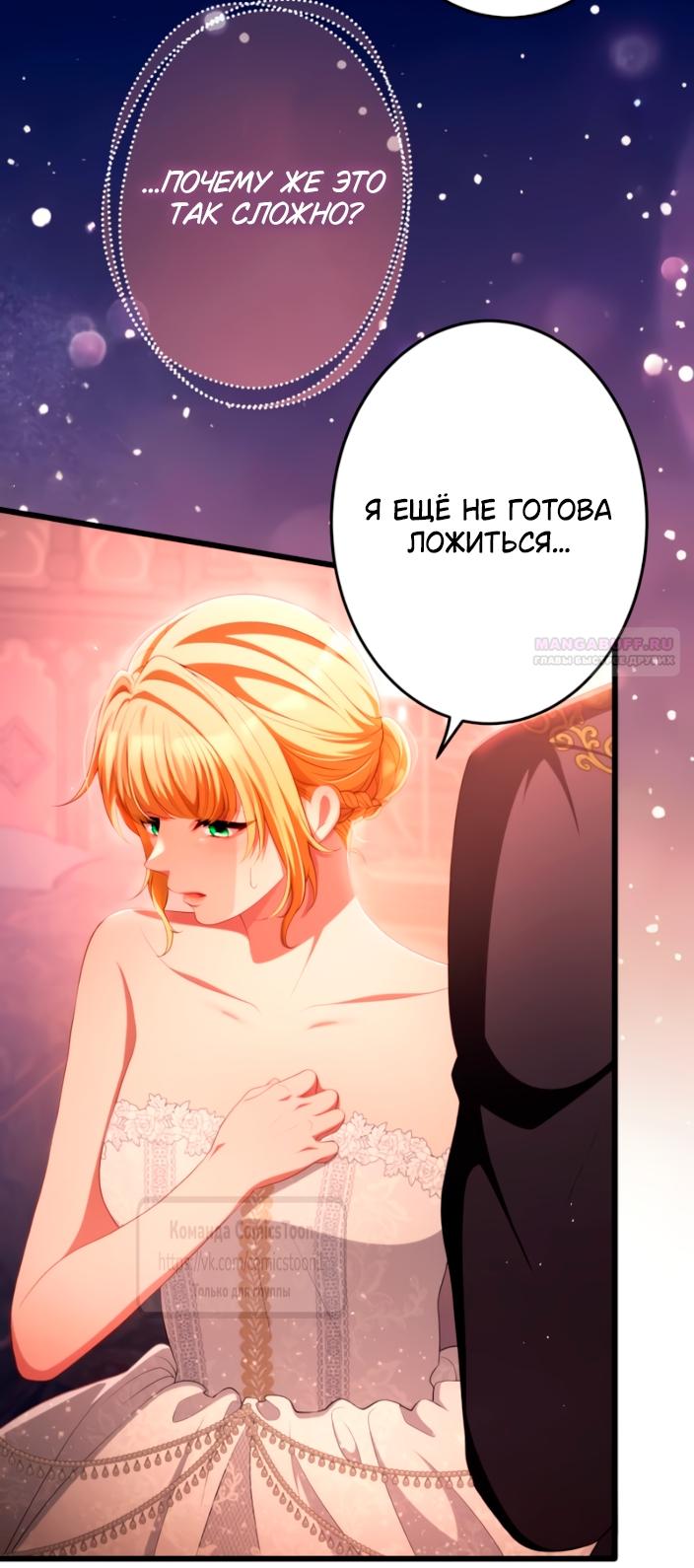 Read Варварское предложение манга читать онлайн Manga Online