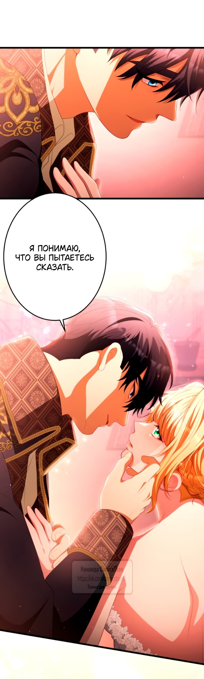 Read Варварское предложение манга читать онлайн Manga Online