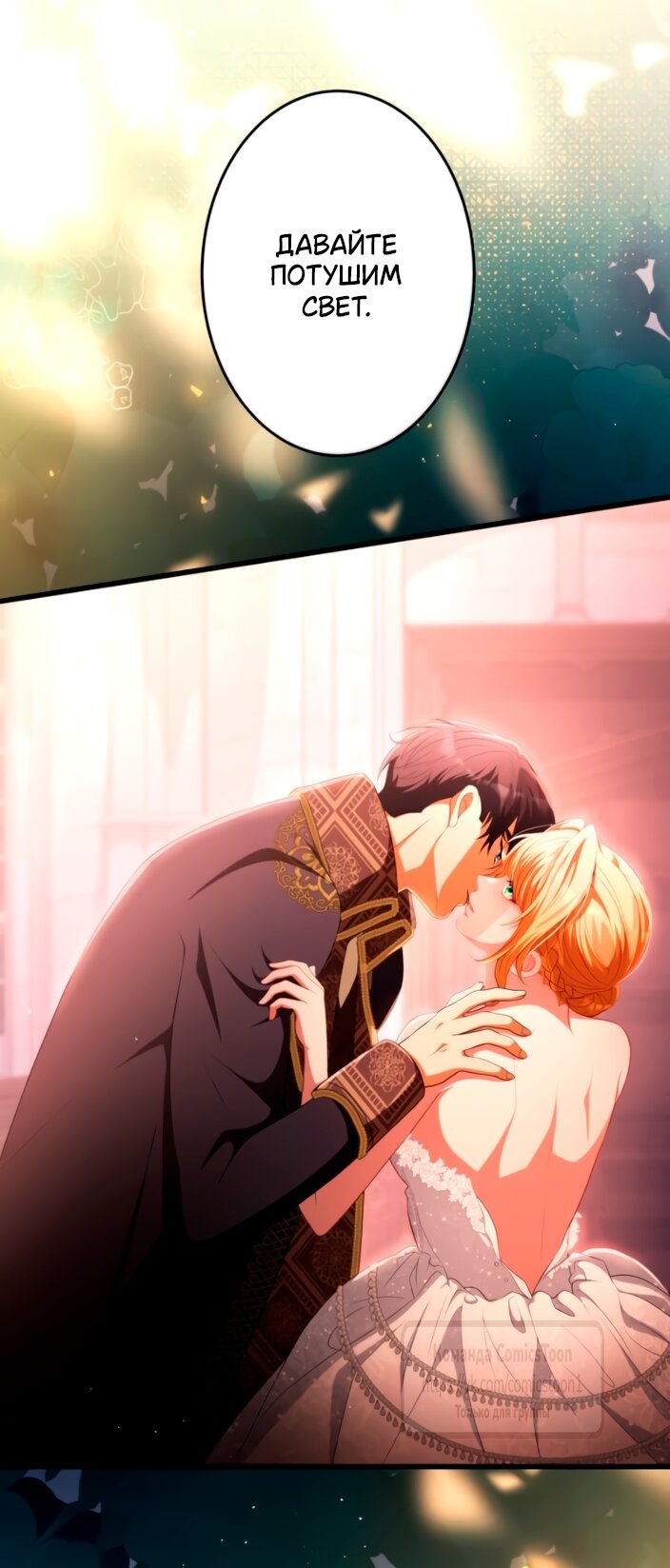 Read Варварское предложение манга читать онлайн Manga Online
