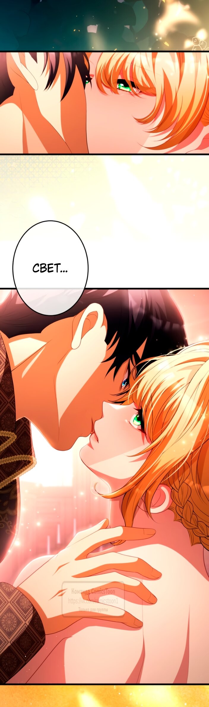 Read Варварское предложение манга читать онлайн Manga Online