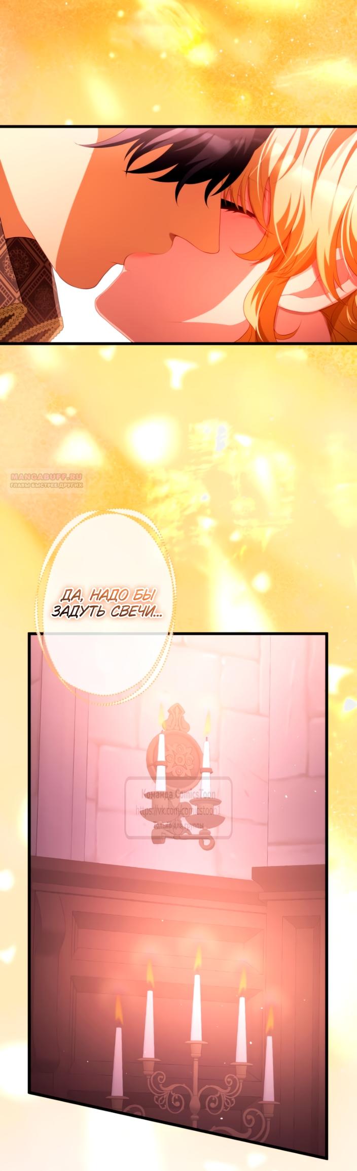 Read Варварское предложение манга читать онлайн Manga Online