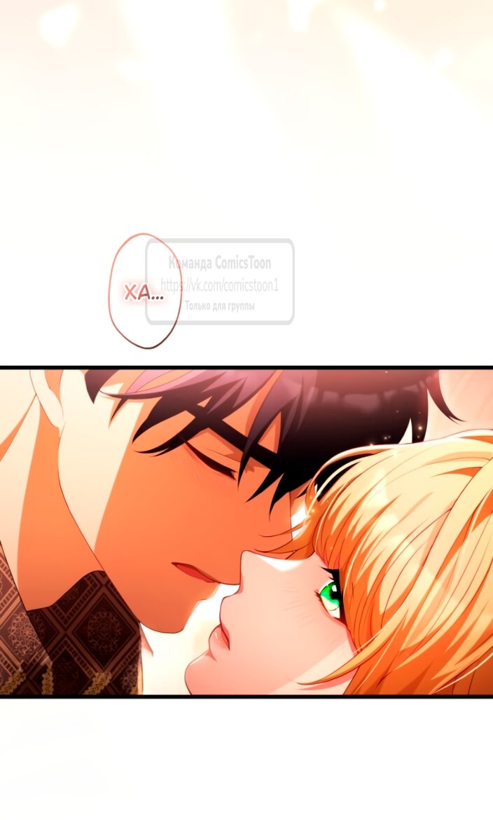 Read Варварское предложение манга читать онлайн Manga Online
