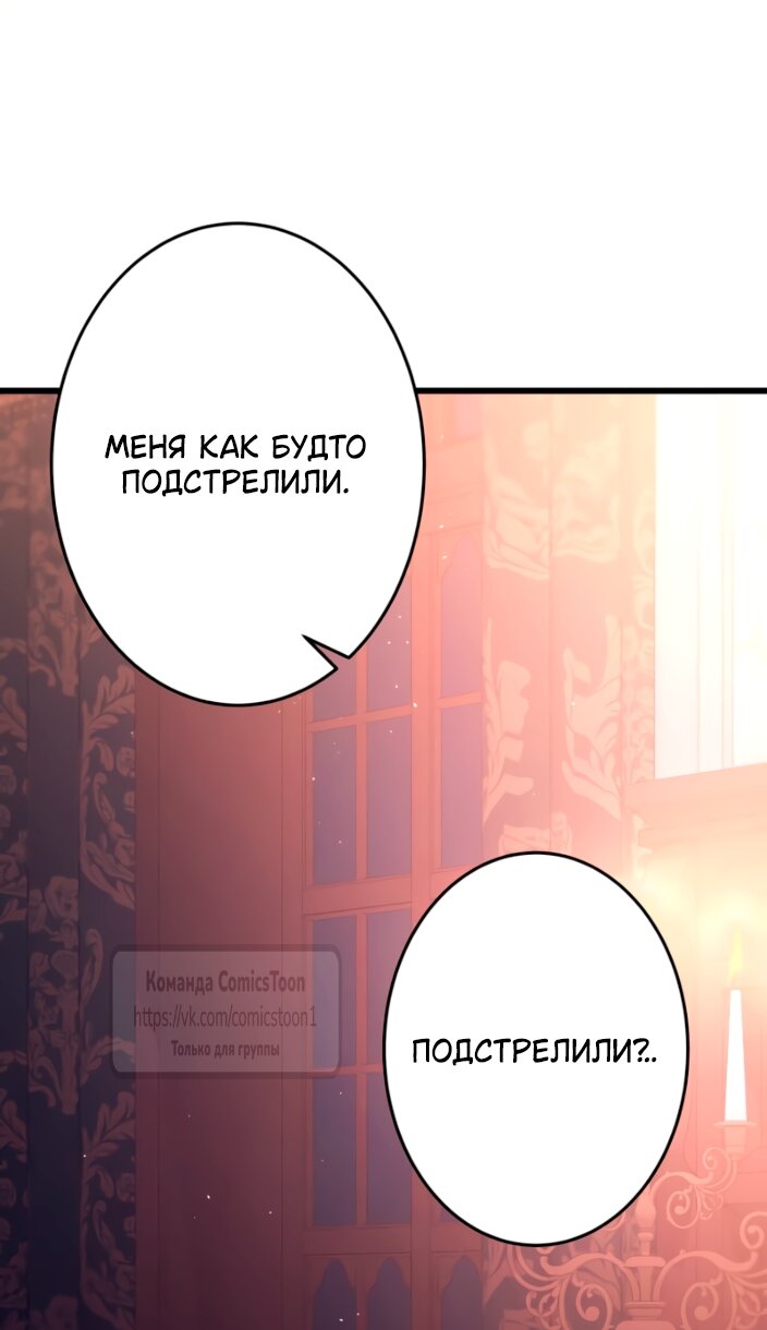 Read Варварское предложение манга читать онлайн Manga Online