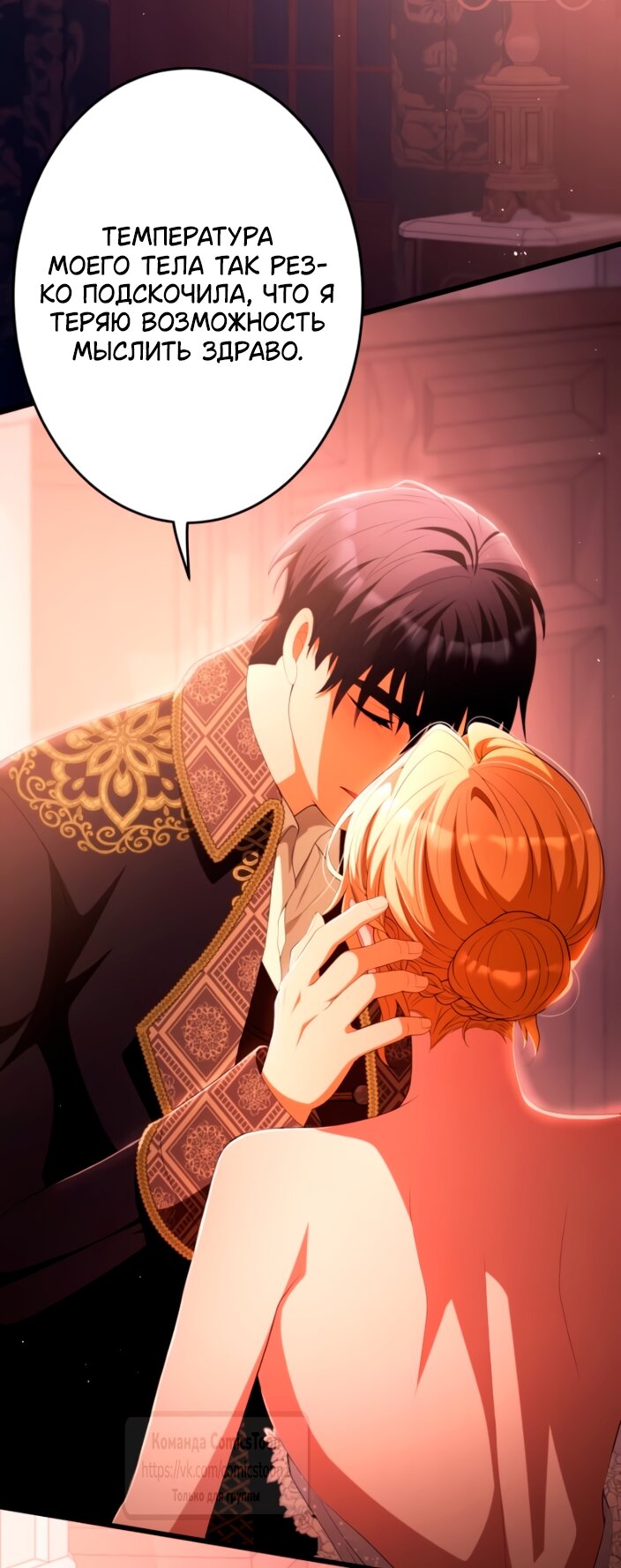 Read Варварское предложение манга читать онлайн Manga Online