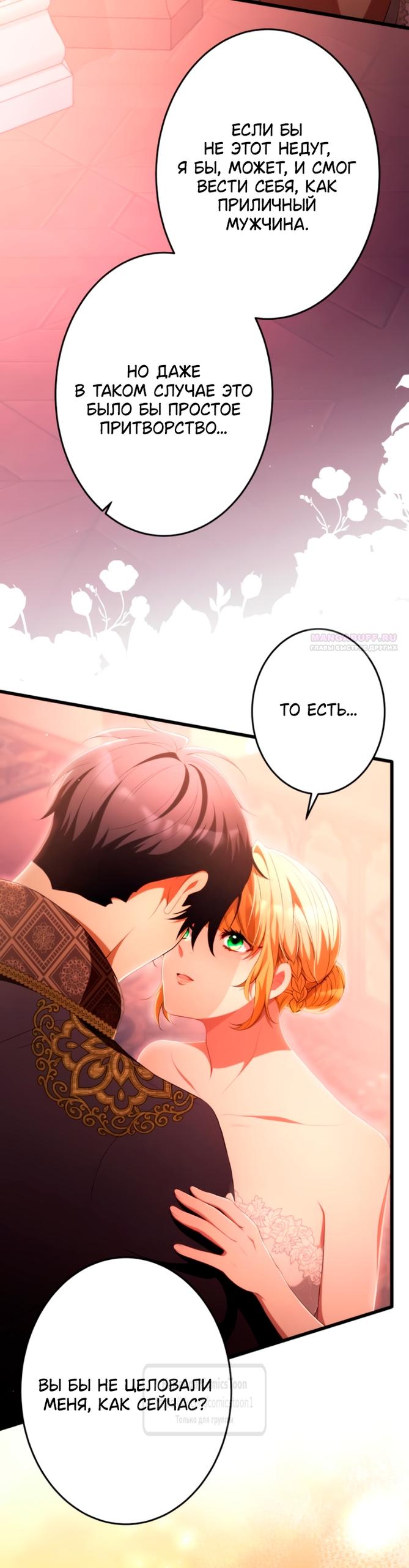 Read Варварское предложение манга читать онлайн Manga Online