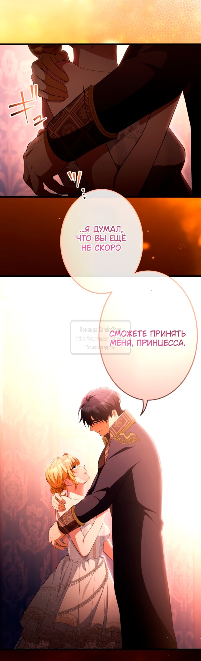 Read Варварское предложение манга читать онлайн Manga Online