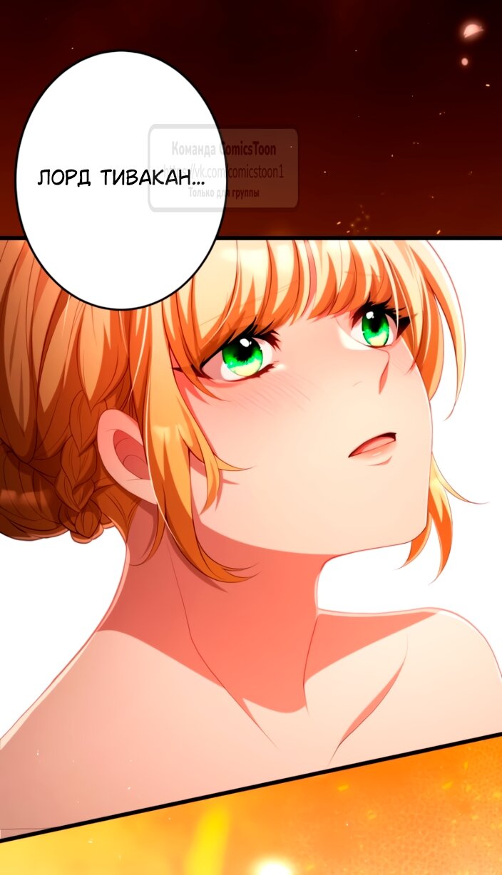 Read Варварское предложение манга читать онлайн Manga Online