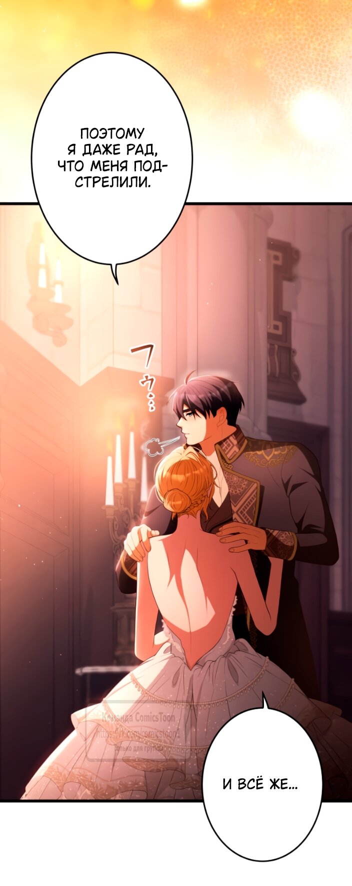 Read Варварское предложение манга читать онлайн Manga Online