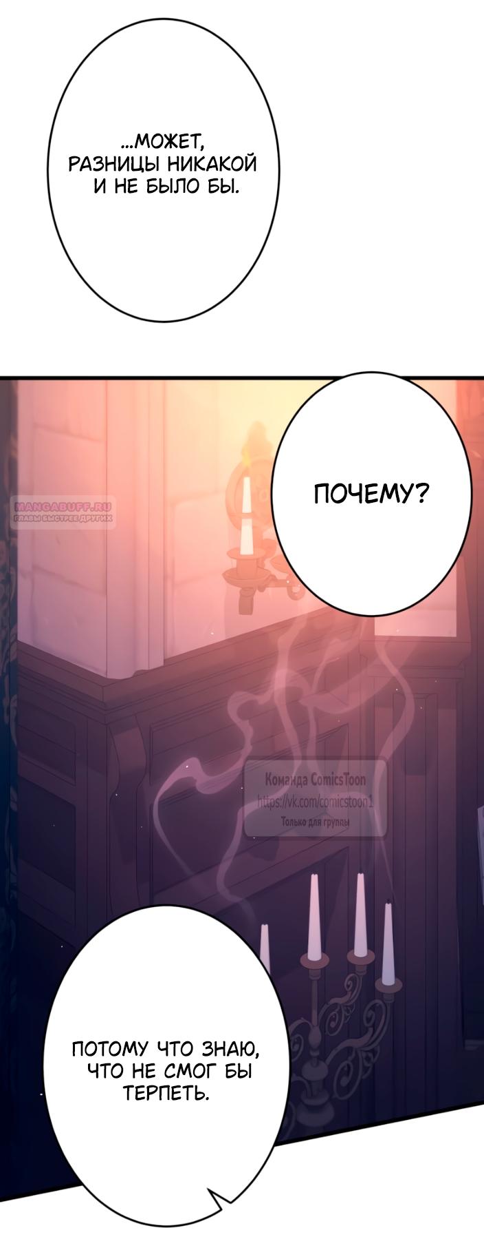 Read Варварское предложение манга читать онлайн Manga Online