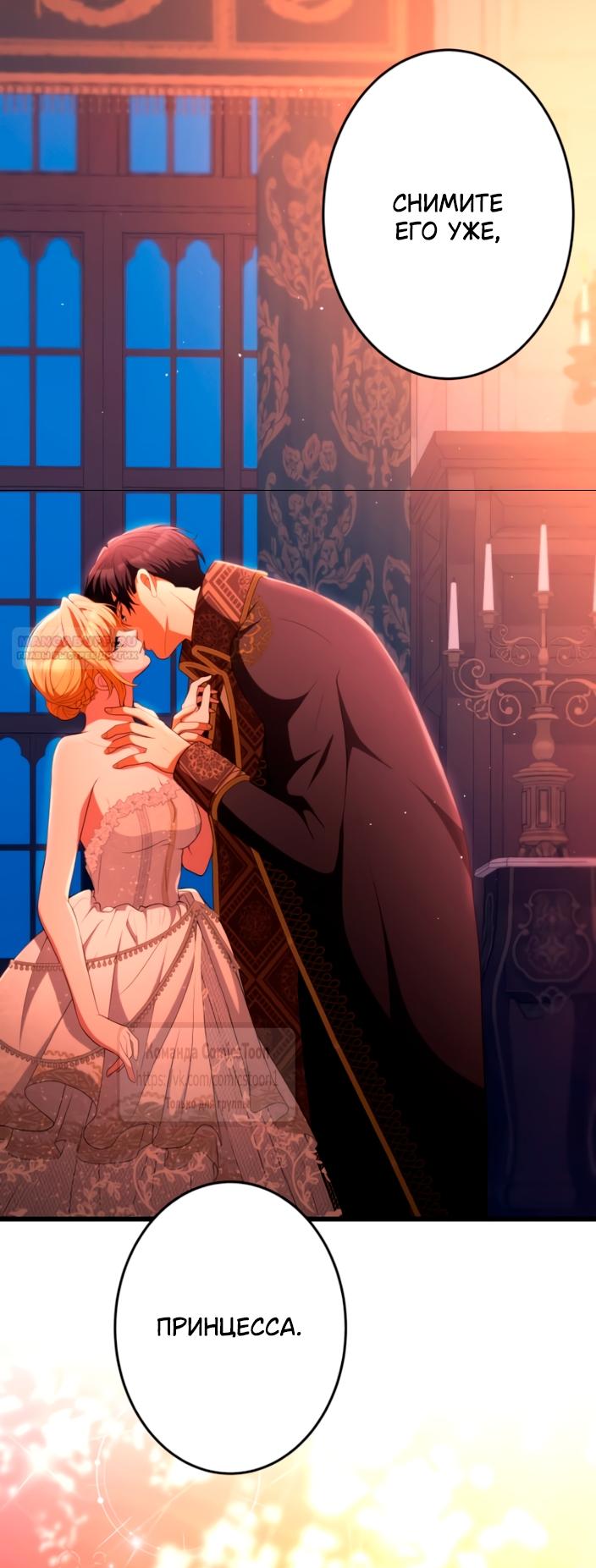 Read Варварское предложение манга читать онлайн Manga Online