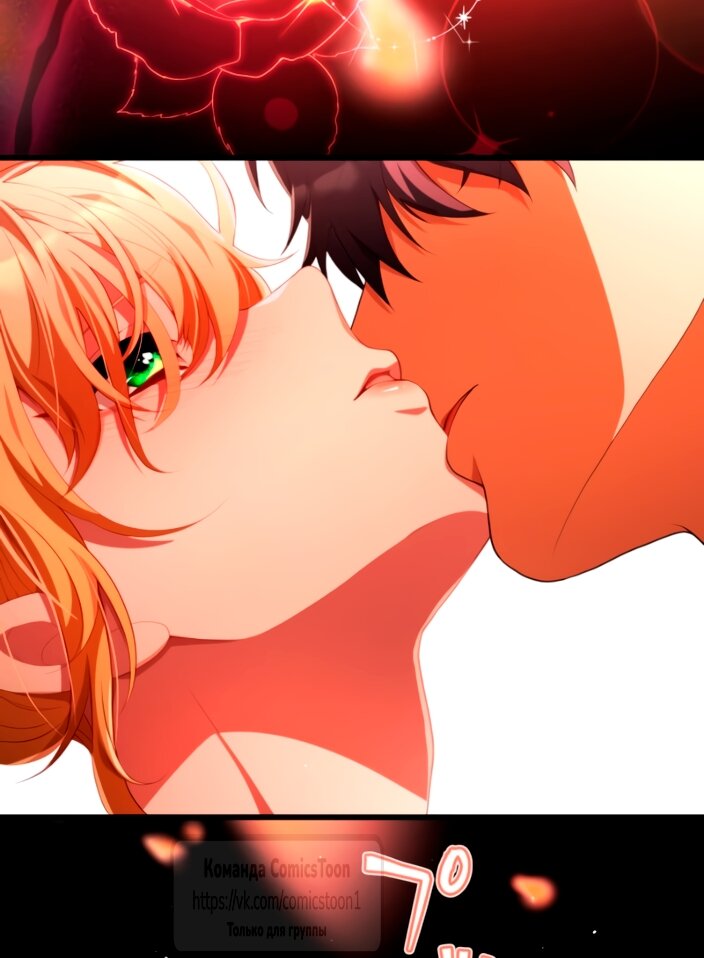 Read Варварское предложение манга читать онлайн Manga Online