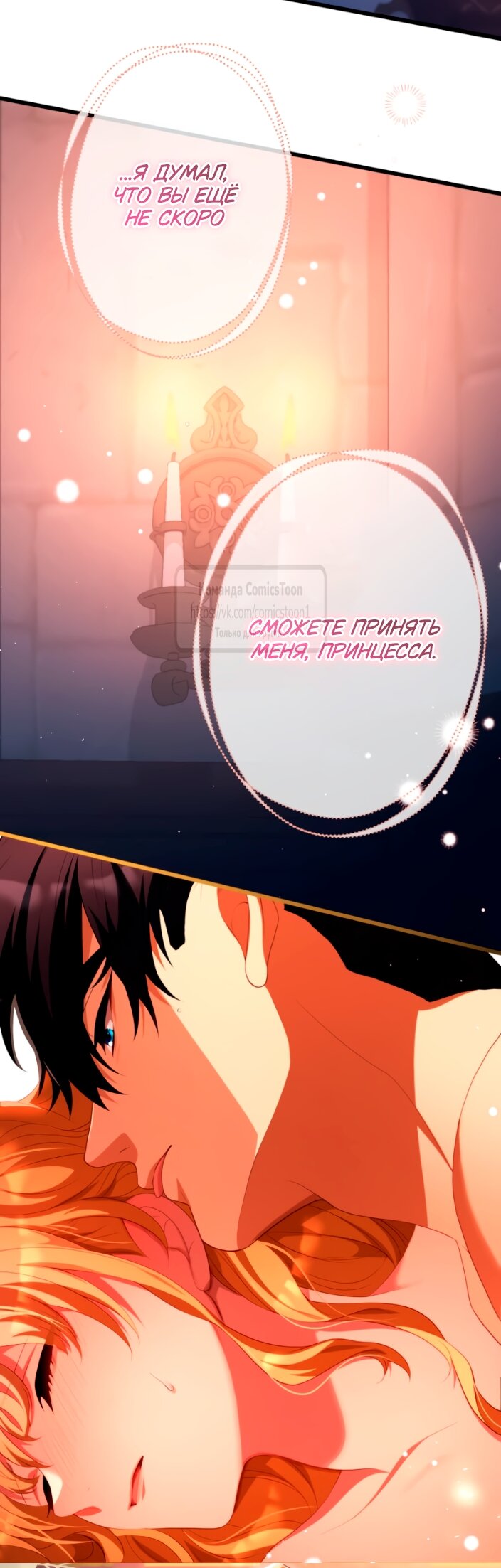 Read Варварское предложение манга читать онлайн Manga Online