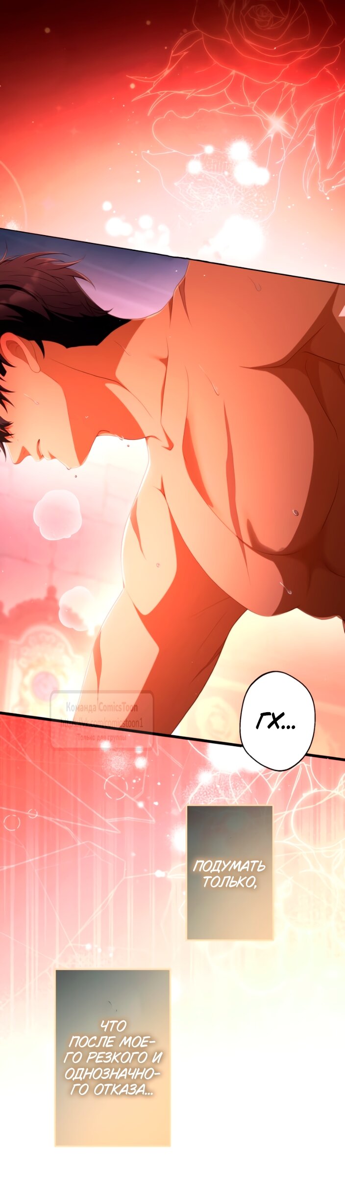 Read Варварское предложение манга читать онлайн Manga Online