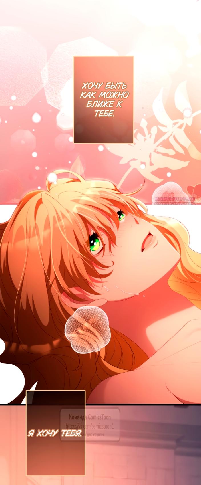 Read Варварское предложение манга читать онлайн Manga Online