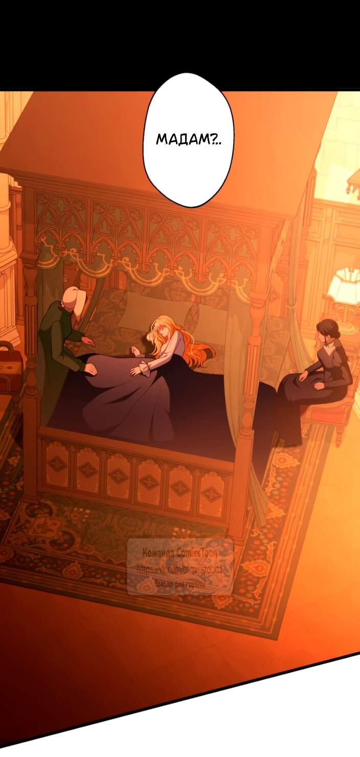 Read Варварское предложение манга читать онлайн Manga Online