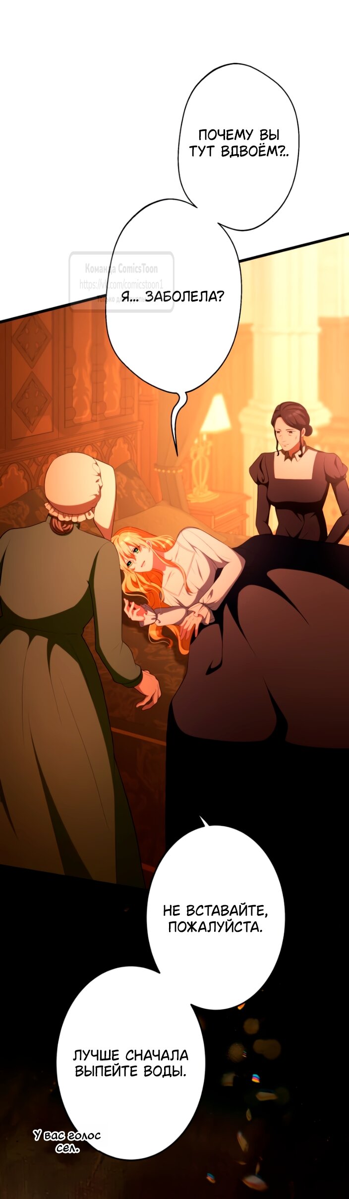 Read Варварское предложение манга читать онлайн Manga Online